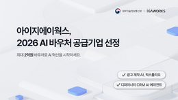 AI 도입 고민 중이라면? 최대 2억 원 정부 지원으로 시작하세요
