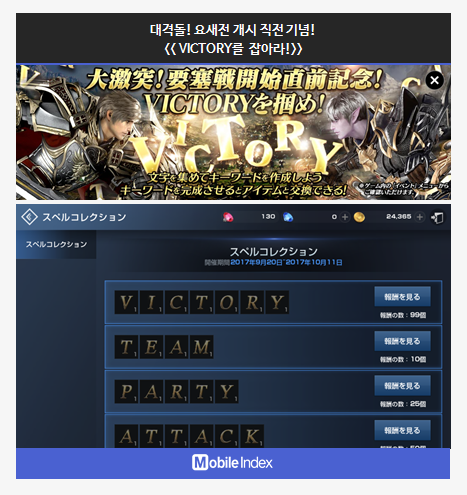 *이미지 출처 : [리니지2 레볼루션] 게임 스크린샷 및 일본공식홈페이지