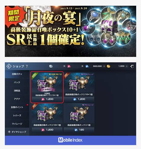 *이미지 출처 : [리니지2 레볼루션] 게임 스크린샷 및 일본공식홈페이지