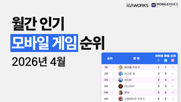 26년 4월 인기 모바일 게임 순위