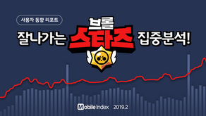모바일인덱스 [모바일 사용자 동향 리포트]
