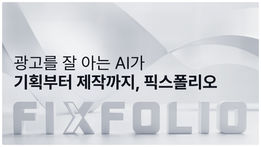 예쁜 AI 이미지가 광고 성과를 보장하지 않는 이유