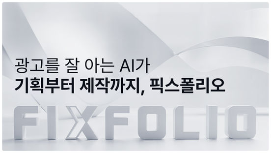 예쁜 AI 이미지가 광고 성과를 보장하지 않는 이유