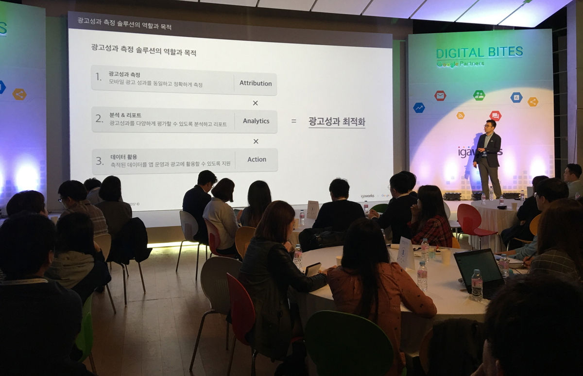 아이지에이웍스, 구글 ‘디지털 바이츠’ 공동 세미나 개최…광고주 퍼포먼스 극대화 위한 전략 공유 이미지 1