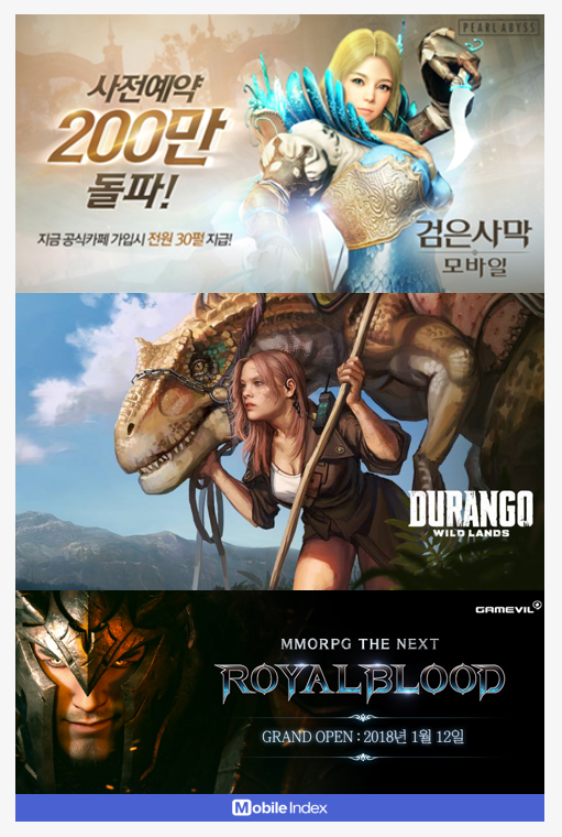 (출처: [야생의땅:듀랑고], [검은사막 모바일] 공식 홈페이지)