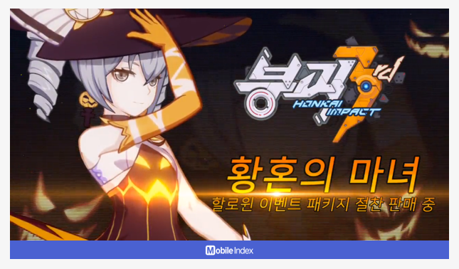 *이미지 출처: [붕괴3rd] 네이버공식카페