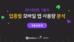[3차_ 2019년도 1분기 업종별 사용량 분석 리포트_ 부동산 앱]