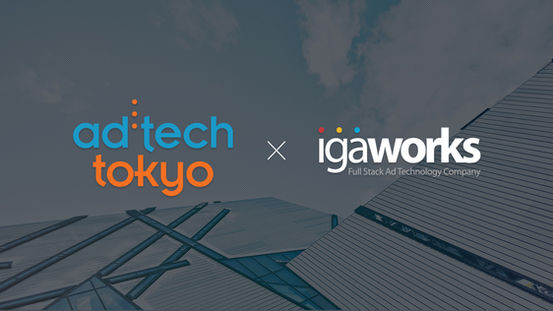 아이지에이웍스, ‘애드테크 도쿄 2017’ 참가… 일본 사업 본격 전개