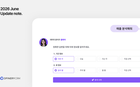 매출 분석도 질문 한줄로 끝 - AI 분석가 '클레어' 더 잘 쓰는 법