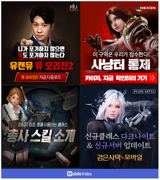 *이미지출처: 게임사별 공식 홈페이지 
