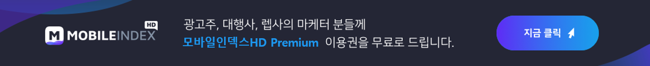 무료 신청 배너