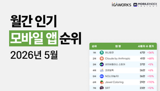 26년 5월 인기 모바일 앱 순위