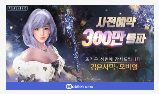 *이미지 출처 : 검은사막 모바일 공식홈페이지