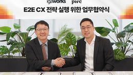 아이지에이웍스, PwC컨설팅과 'E2E CX 전략 실행 위한 업무협약' 체결