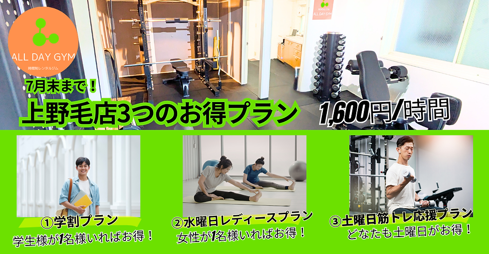 6月‐上野毛店OPENキャンペーン.png