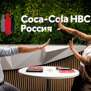 Рекламный ролик для HR кампании Coca-Cola HBC Россия