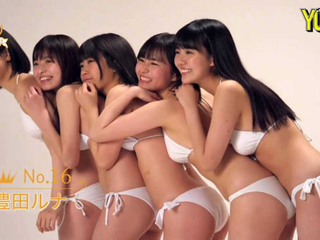 ミスマガジン2019豊田ルナちゃん17歳の白ビキニ、下着姿みたい