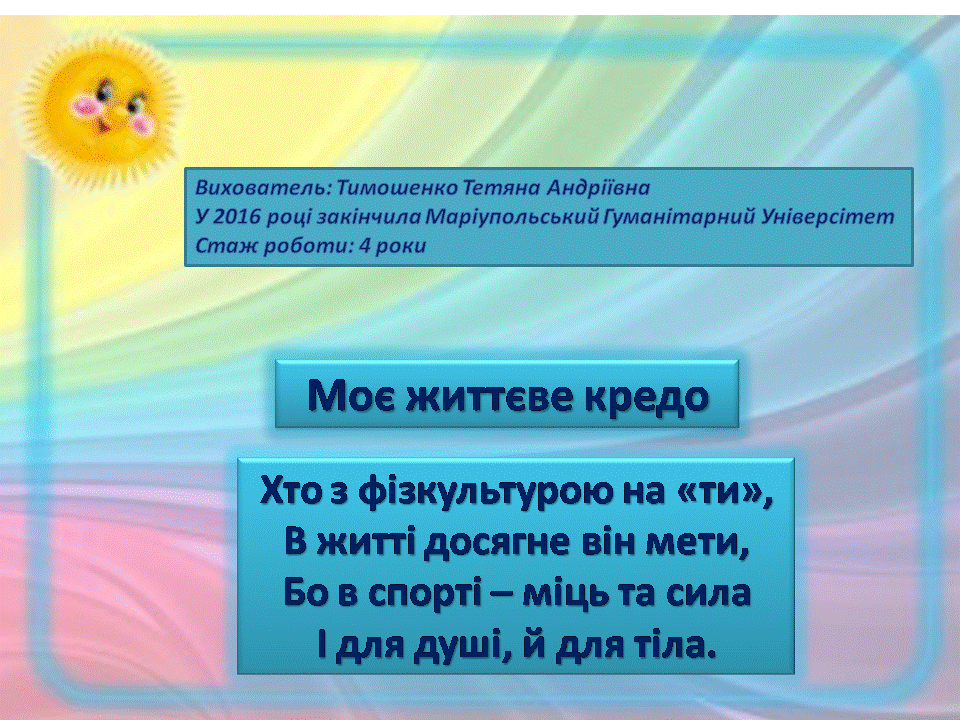 Слайд2