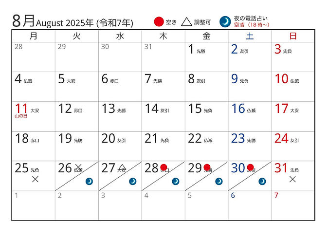 予約状況.jpg