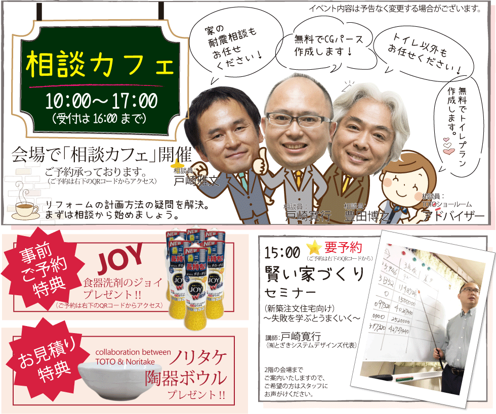 トイレ相談会イベント20200705.gif