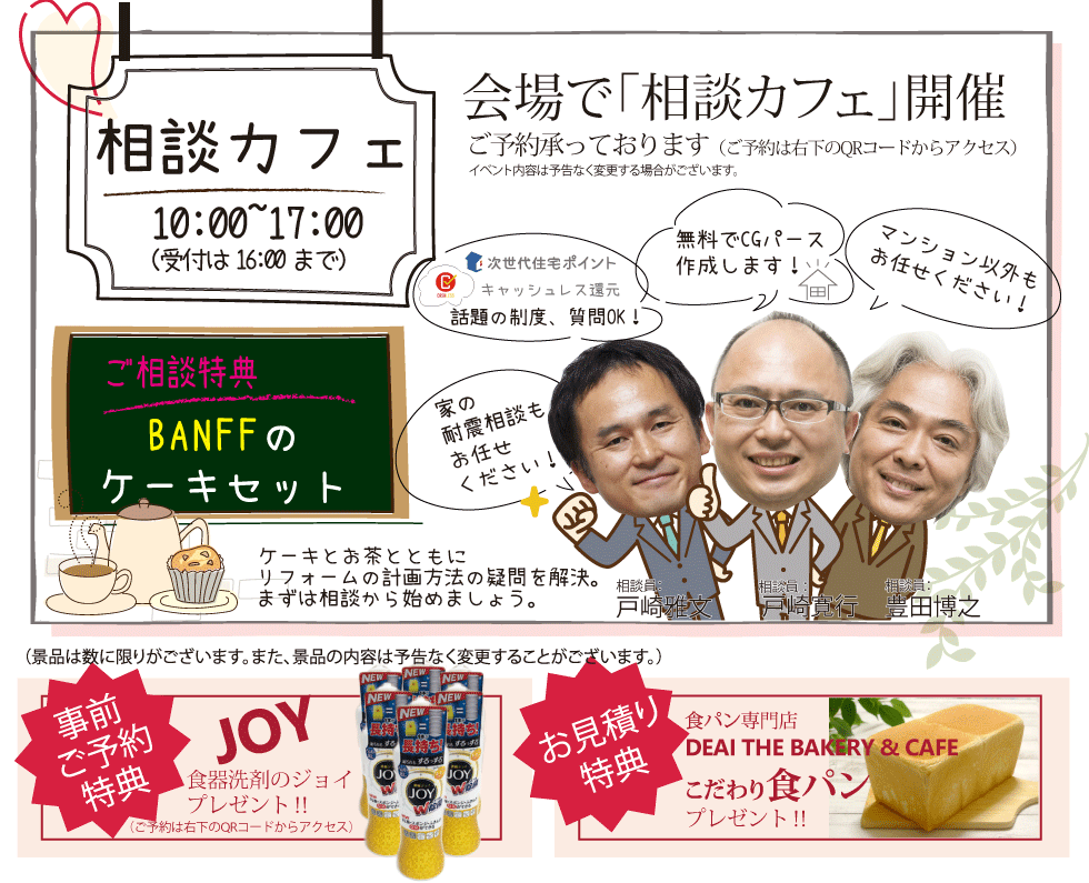 完成見学会202002相談カフェタイトル.gif