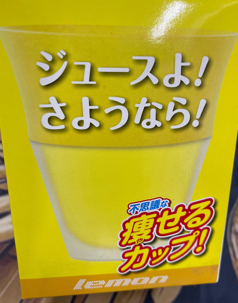 サムネイル： 痩せるカップ 5個セット