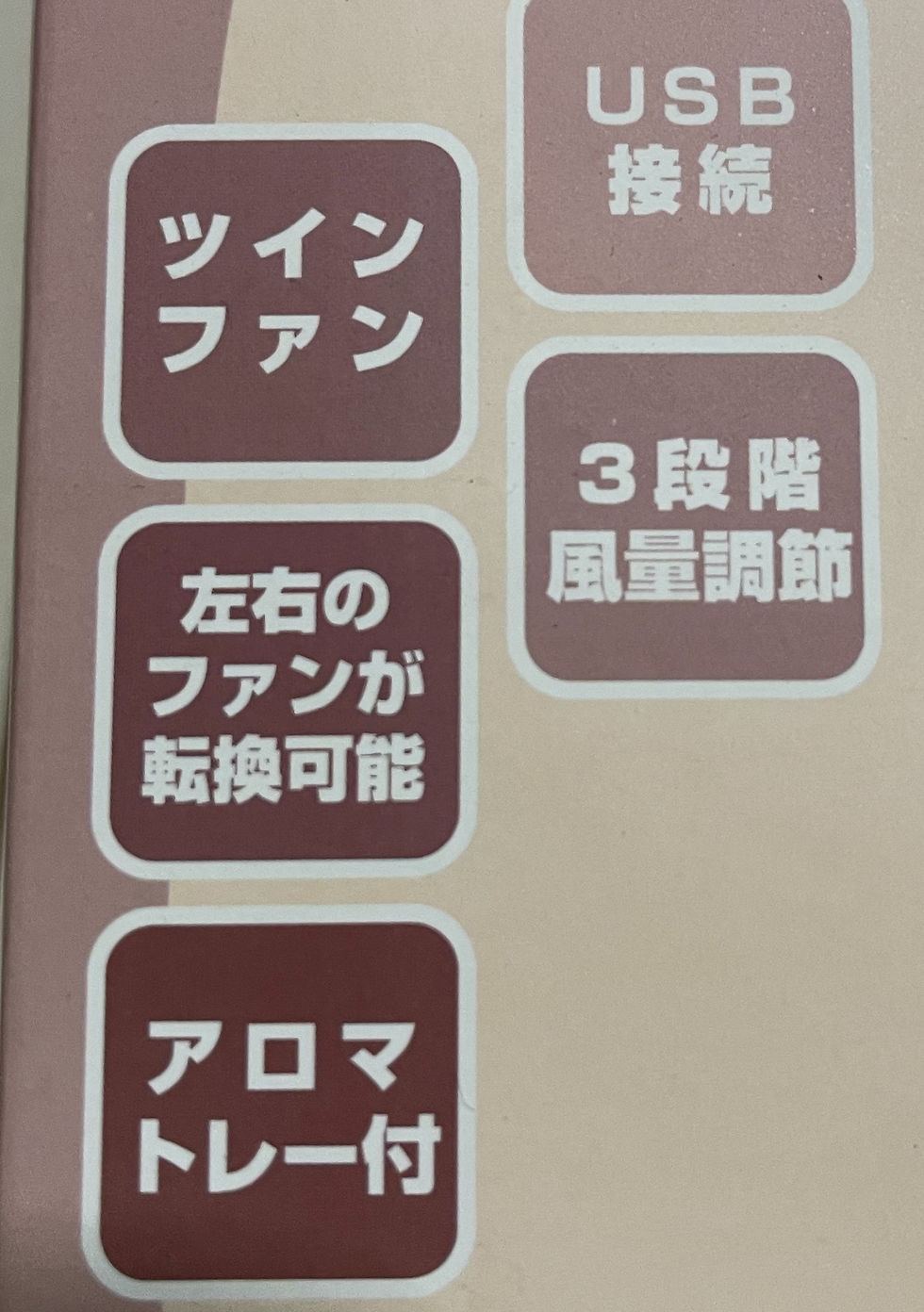 サムネイル： デスクツインフャン　アロマトレー付