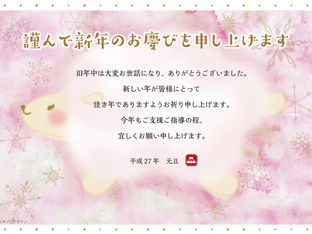 ☆ 2015年 Start ☆