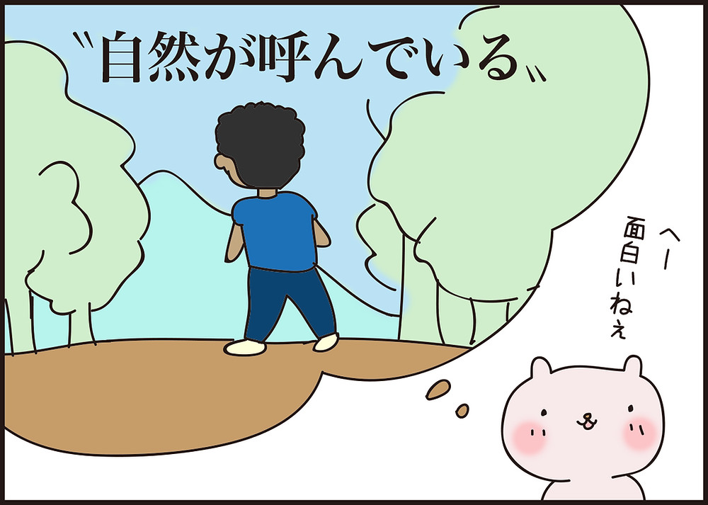 お花を摘みにいってきます