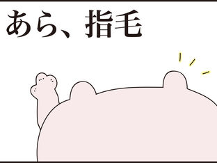 生きている