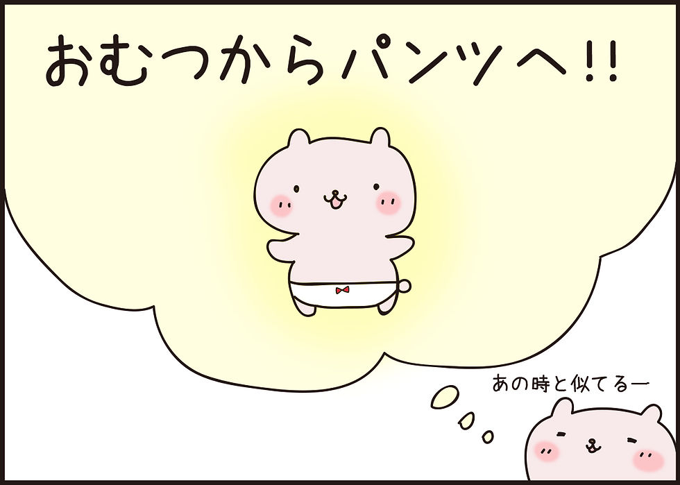スースー2.jpg