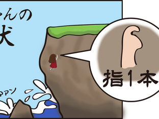 アラフォー独身Hちゃんの現状例え