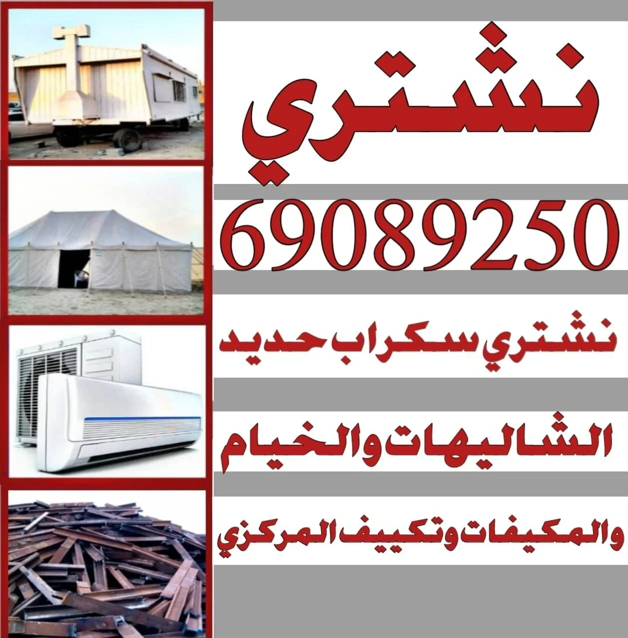 يشترون خيام