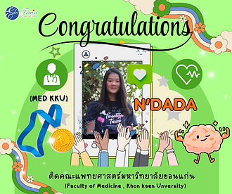 MED KKU แพทย์ม.ขอนแก่น MDX MD02