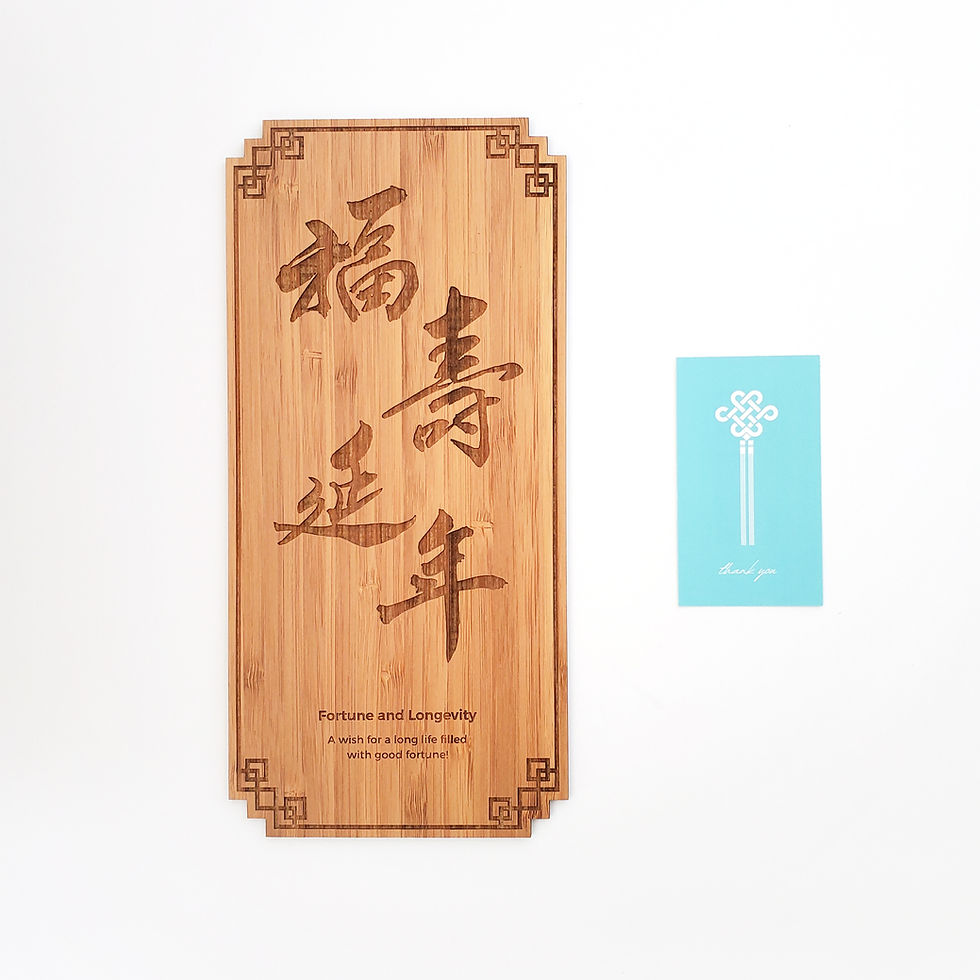 Thumbnail: bamboo wall plaques - calligraphy