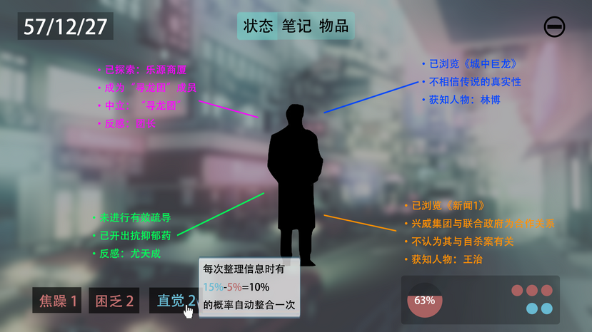 玩法构思.png