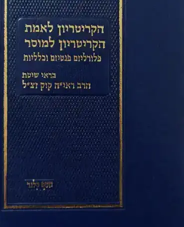 פלורליזם, פנטיזם ועוד פנטיזם