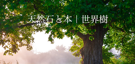 ネイチャー_edited.png