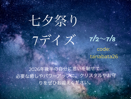 クーポンSale 開催中!全アイテム10%OFF