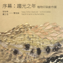 植物總是向著光