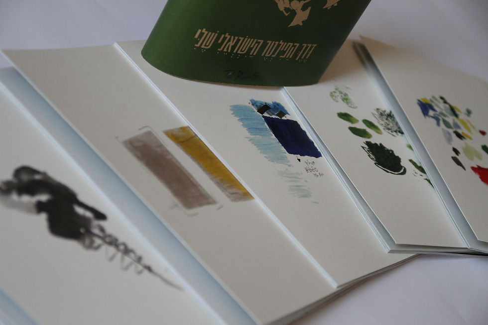 MySkechBook