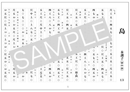 島』工工四(三線楽譜) | maedahideyuki.com