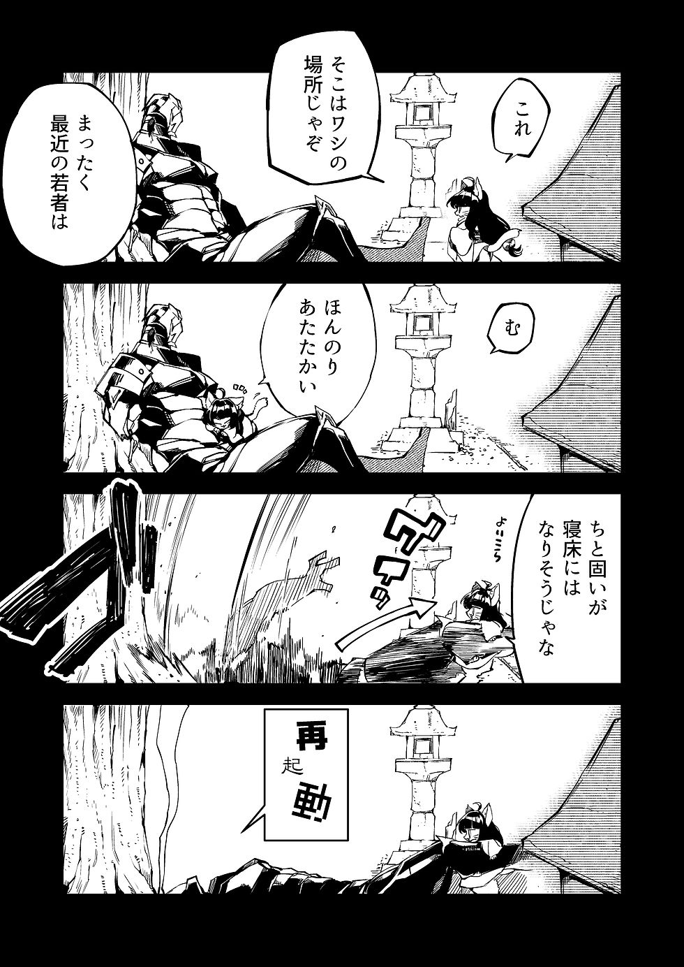 出会い