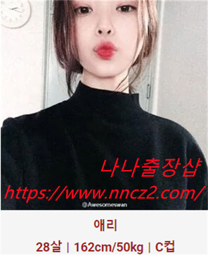 과천출장샵