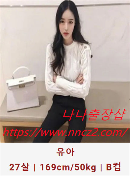 양평출장샵