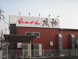 屋上サイン