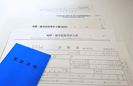 年金の相談・請求等