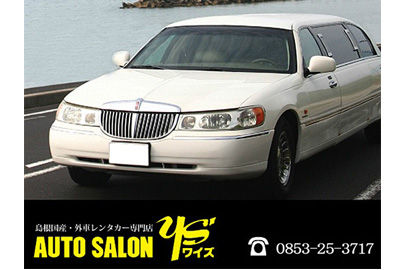 有限会社オートサロンワイズ／本社