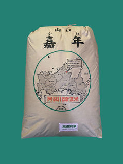 阿武川源流米きぬむすめ
玄米30kg