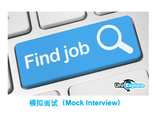 Mock Interview (Job)